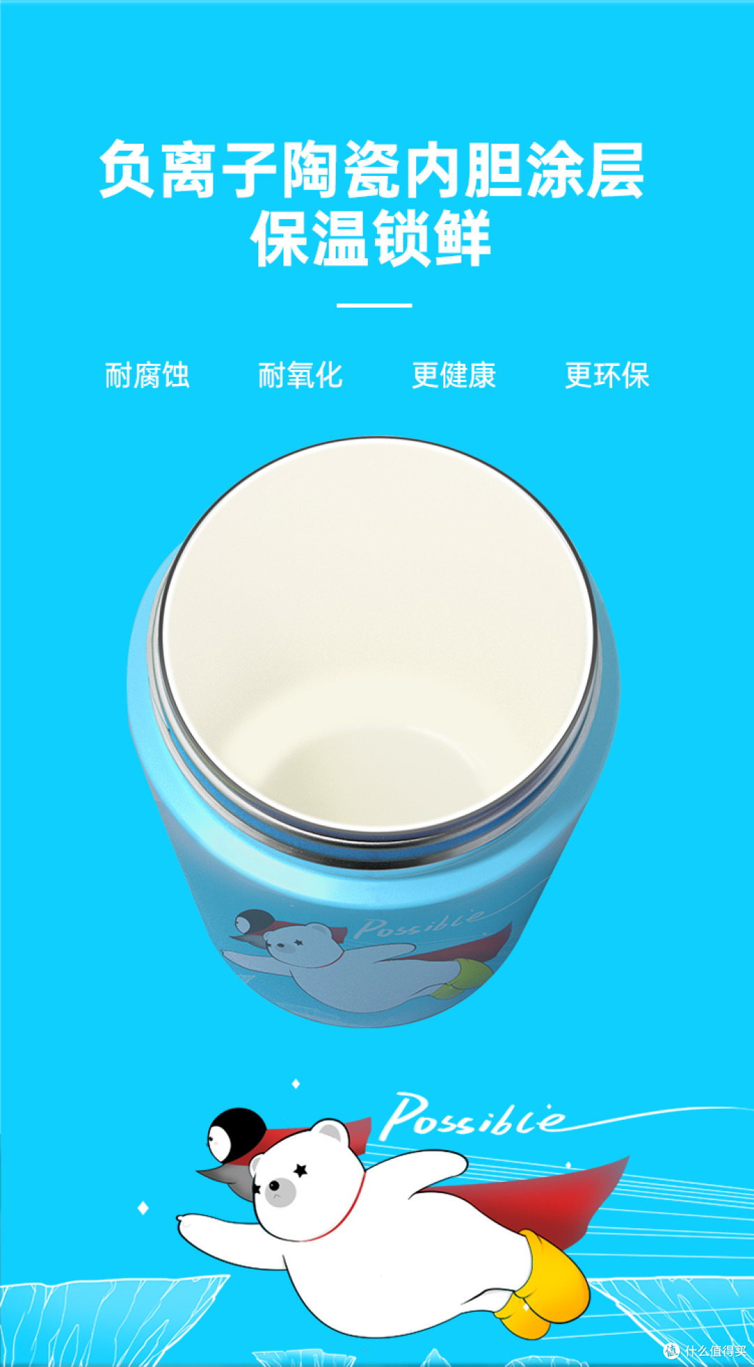 possible可可和能能×慕咖咖啡杯