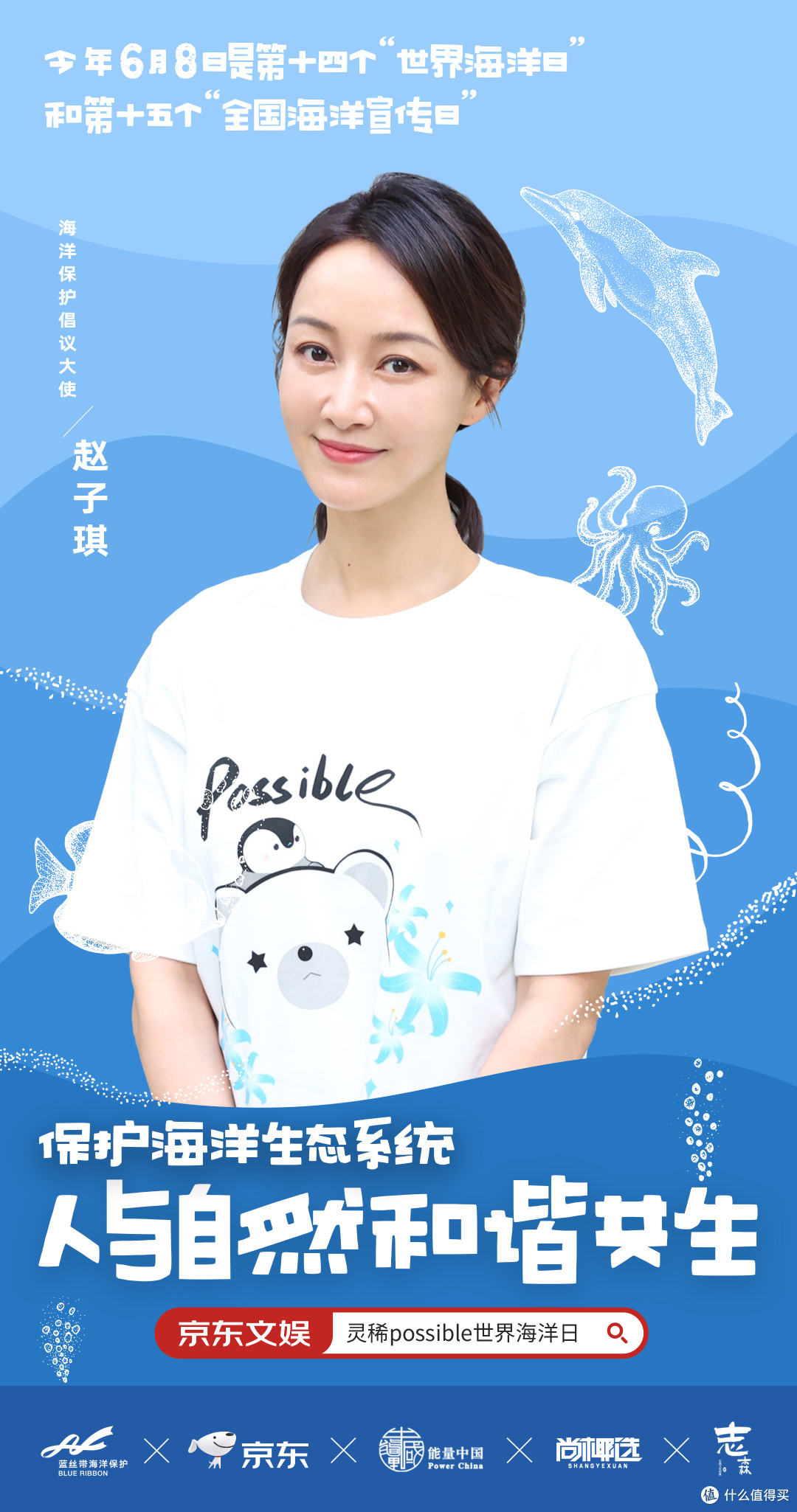 possible可可和能能×赵子琪身穿T恤