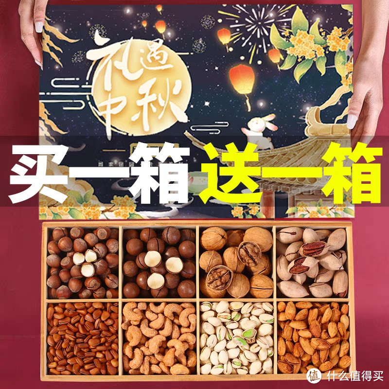 中秋送礼,推荐三只松鼠的坚果大礼包!