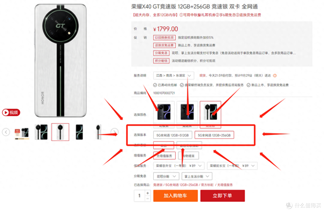 LCD爱好者的旗舰之选,荣耀X40 GT竞速版体验究竟如何
