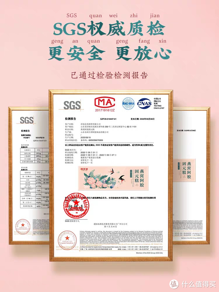 养生佳品——固本堂的燕窝阿胶糕！