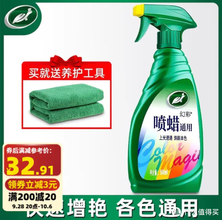 汽车焕车就用“龟牌（Turtle Wax）汽车蜡”