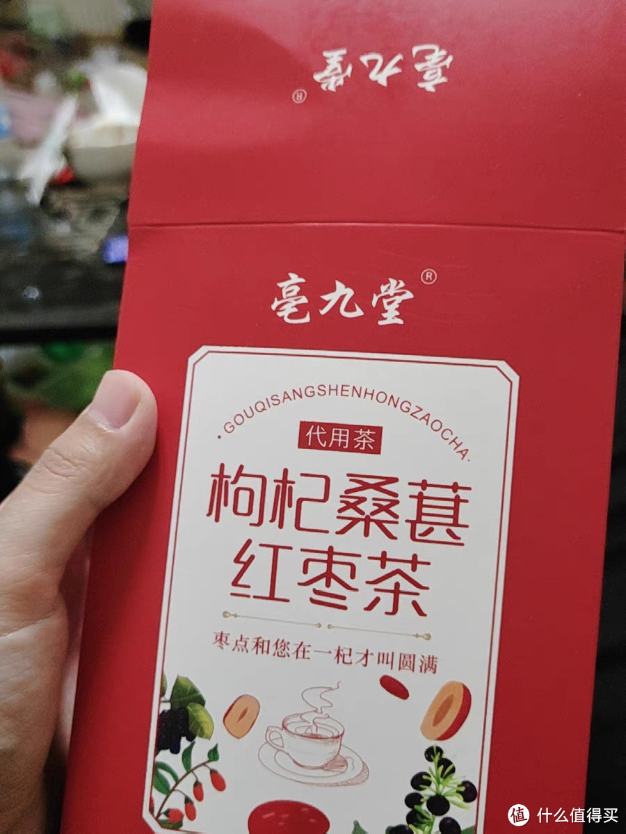 朋克养生推荐喝毫九堂的枸杞桑葚红枣茶！