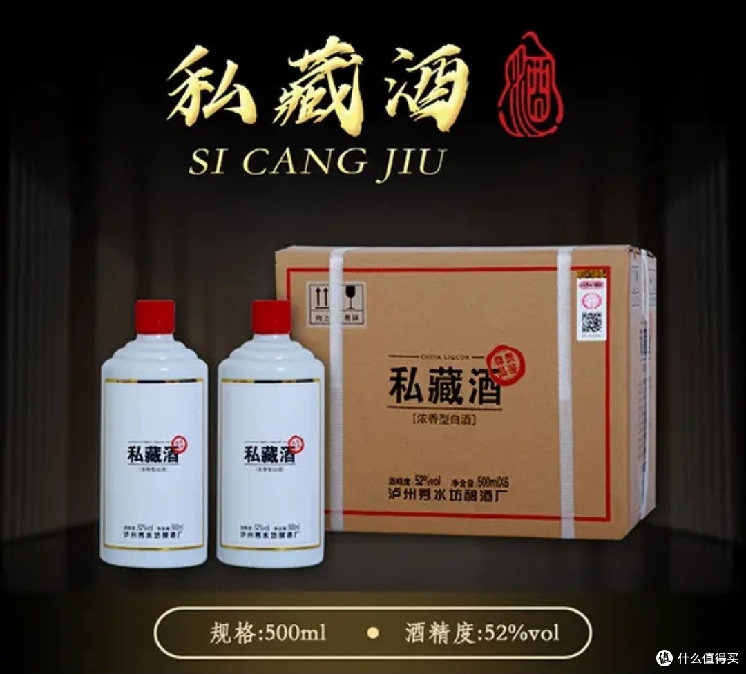 德豐匯汇丰德私藏酒浓香型白酒纯粮酿造500ml*6瓶整箱装52度500ml