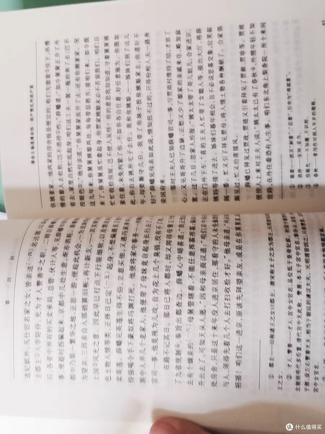 国庆宅家推荐看《红楼梦》!