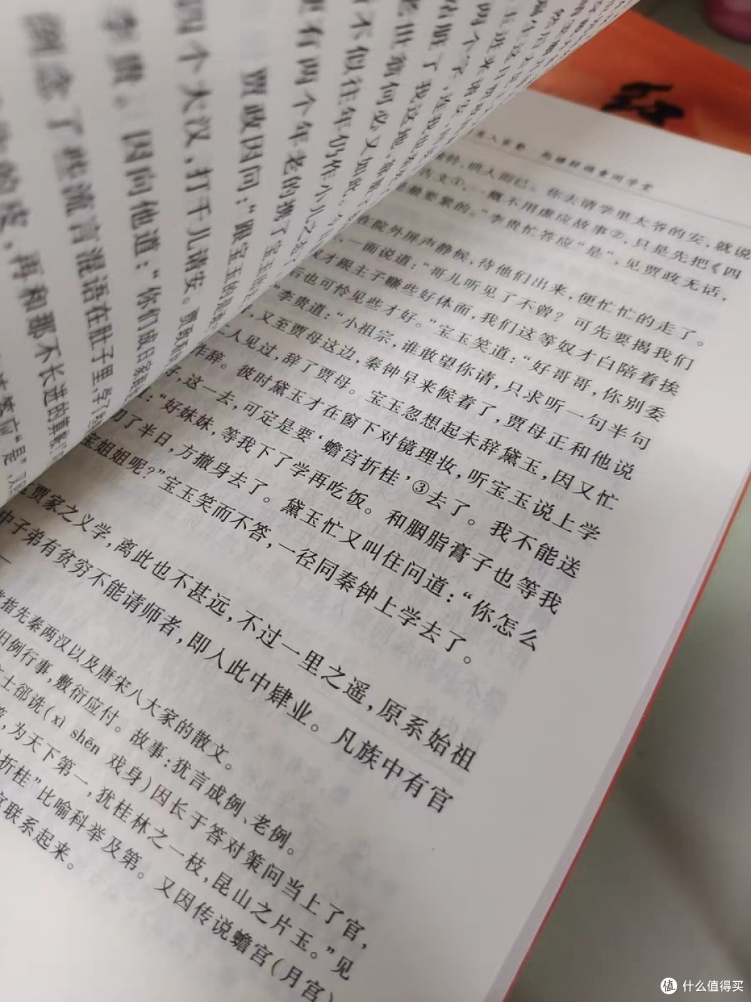 国庆宅家推荐看《红楼梦》!