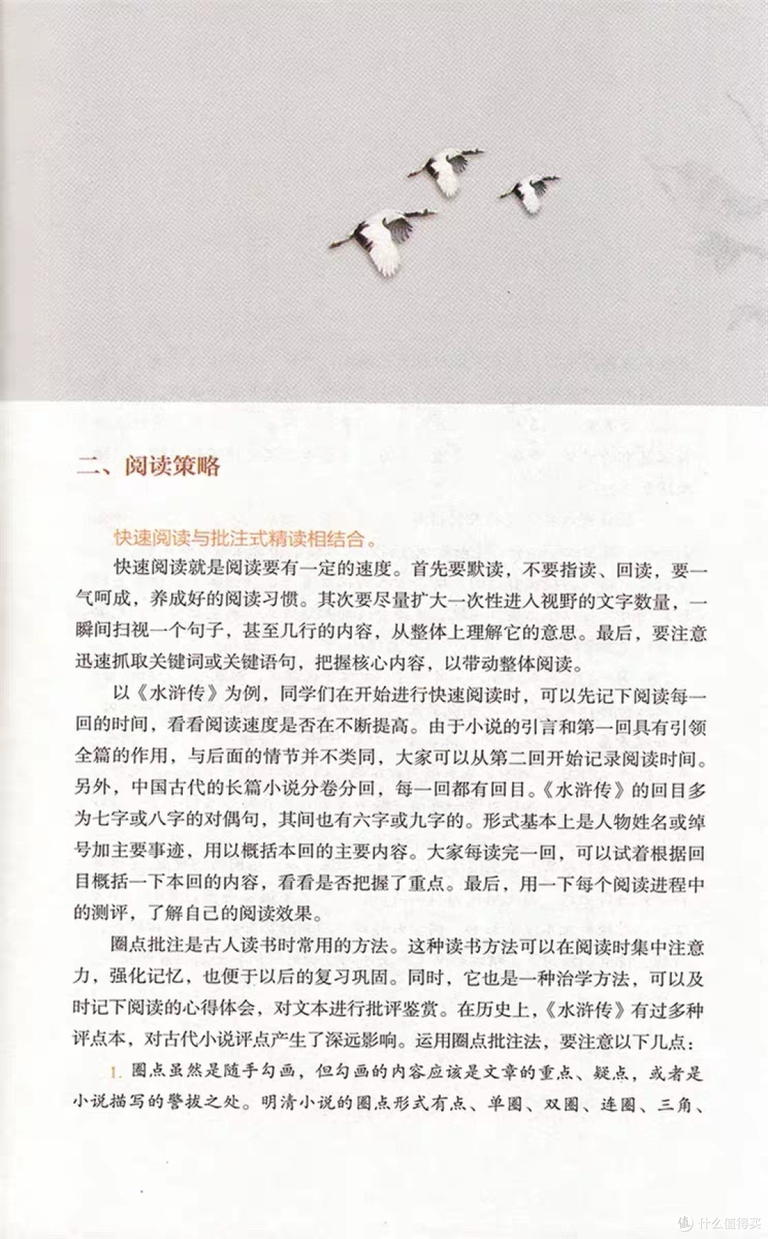 国庆宅家推荐看《水浒传》!
