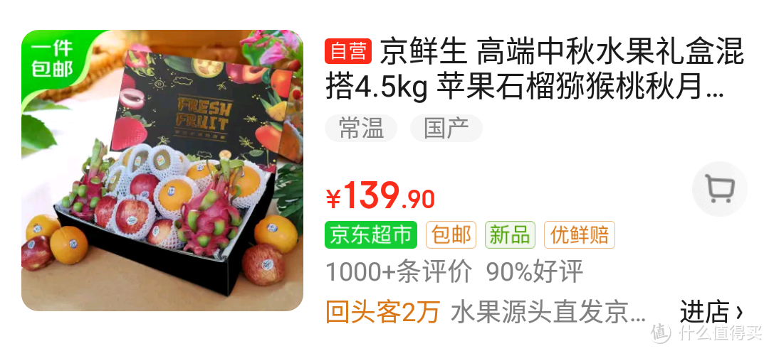 中秋礼物推荐：长辈们最爱的几款礼品