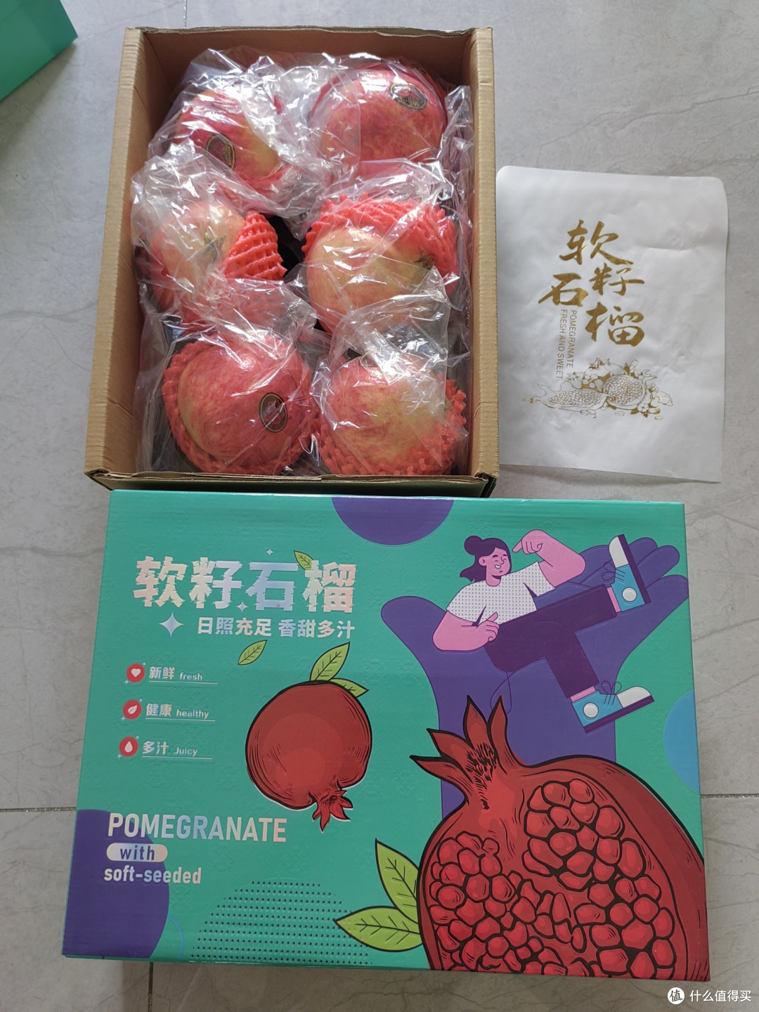 软籽石榴