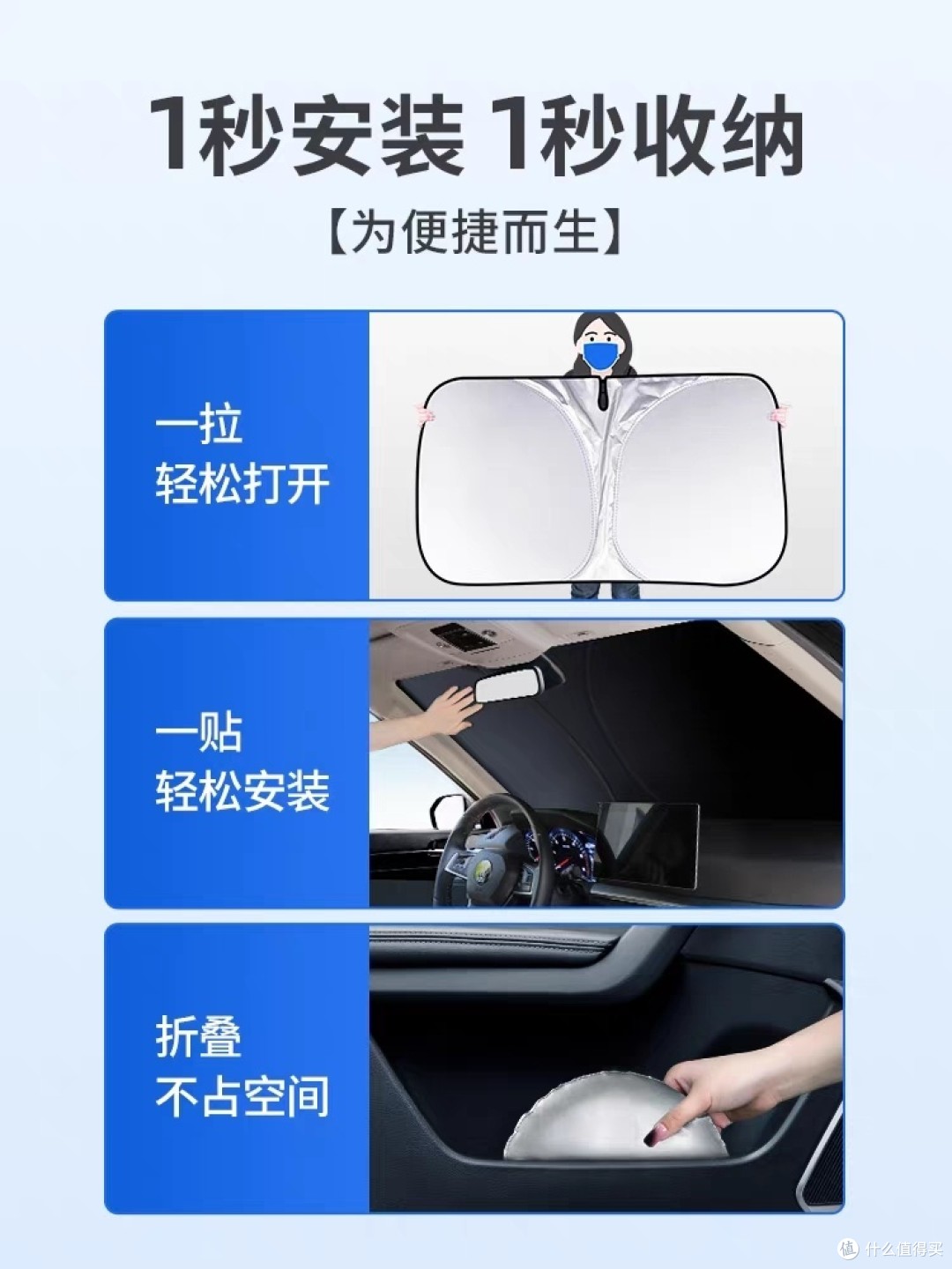 汽车遮阳前挡：保护视线，降温舒适，保护物品的不可或缺之选！