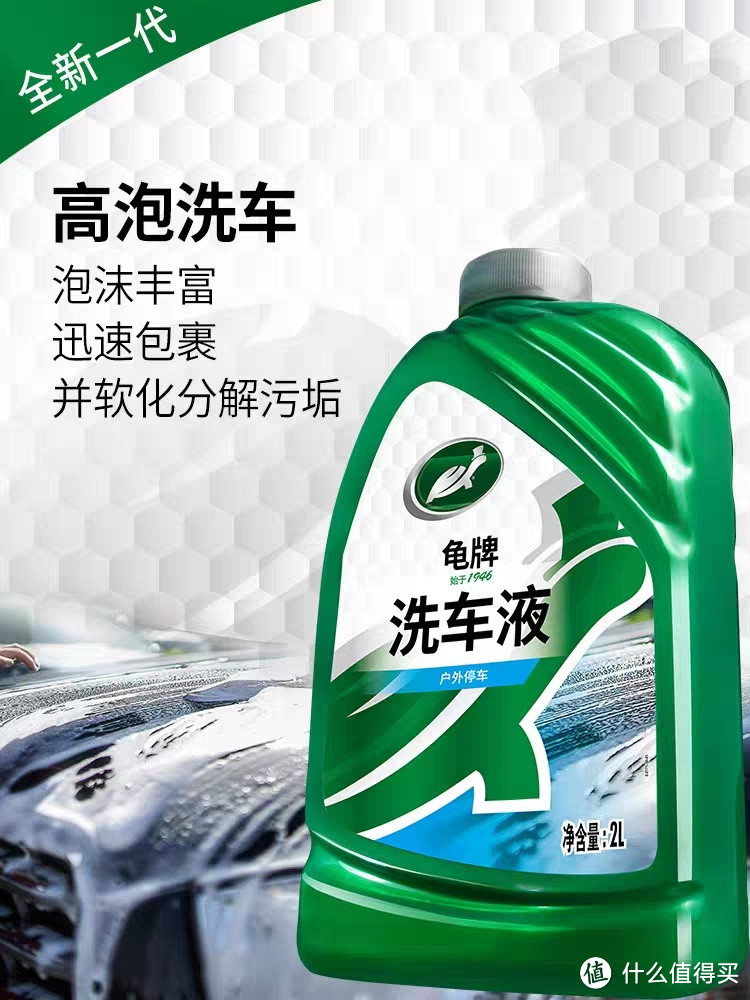 为什么选择龟牌汽车洗车液：品质保证与环保双重关怀！