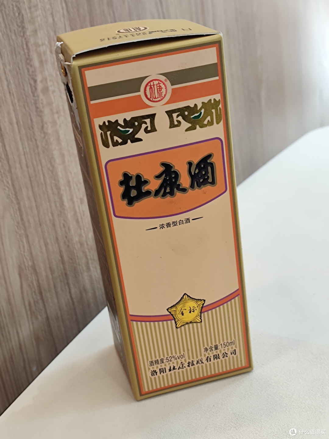 每一滴杜康，都是传承中国千年的智慧和文化！