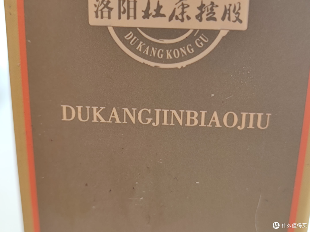 每一滴杜康，都是传承中国千年的智慧和文化！