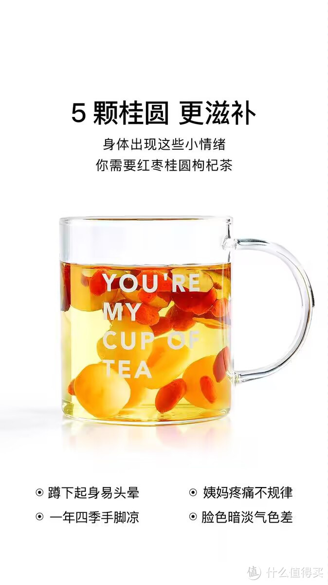 红枣桂圆枸杞茶：滋养健康的饮品之选！