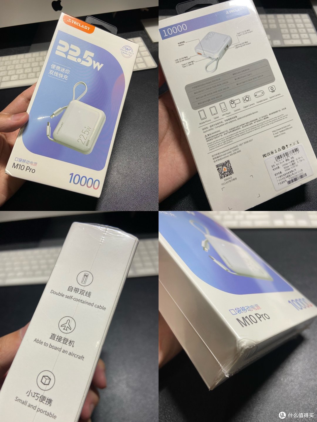 小巧又便携,轻盈又好看的台电M10 PRO充电宝