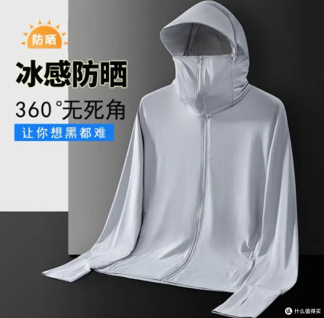 国庆出游穿上“伯谈级冰丝防晒服男长袖外套”
