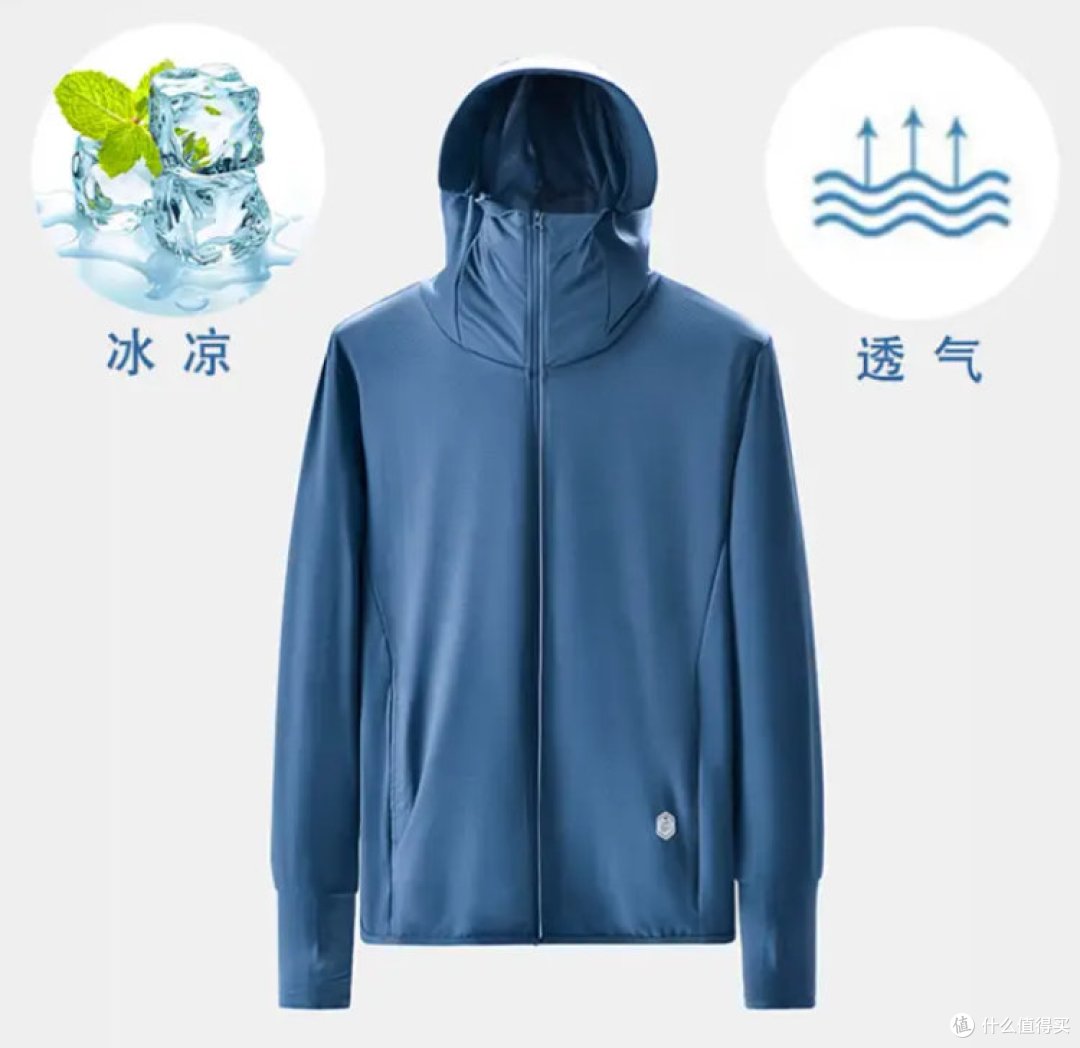 国庆出游穿上“伯谈级冰丝防晒服男长袖外套”