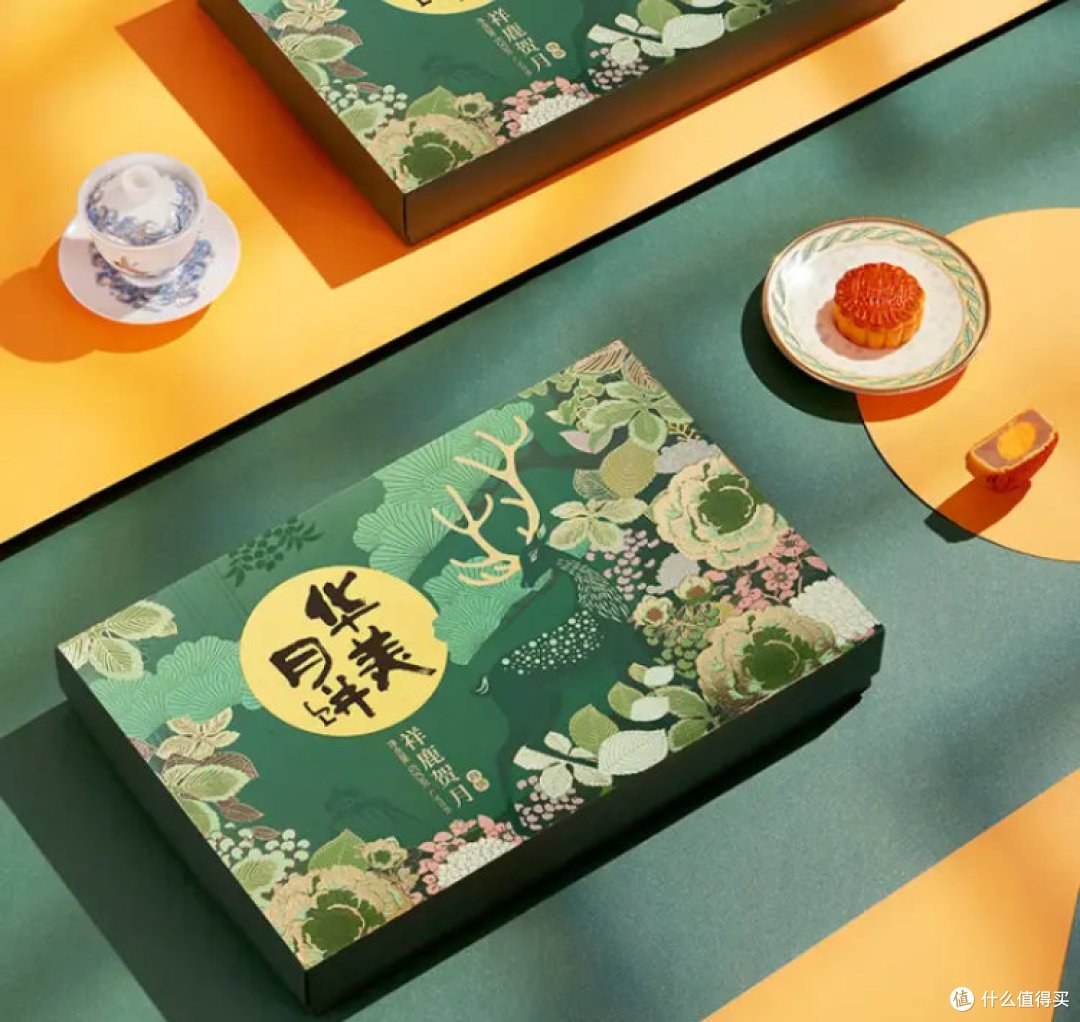中秋送朋友“华美月饼礼盒中秋月饼大礼包”