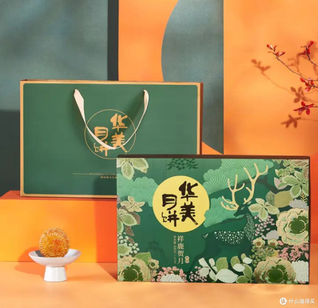 中秋送朋友“华美月饼礼盒中秋月饼大礼包”