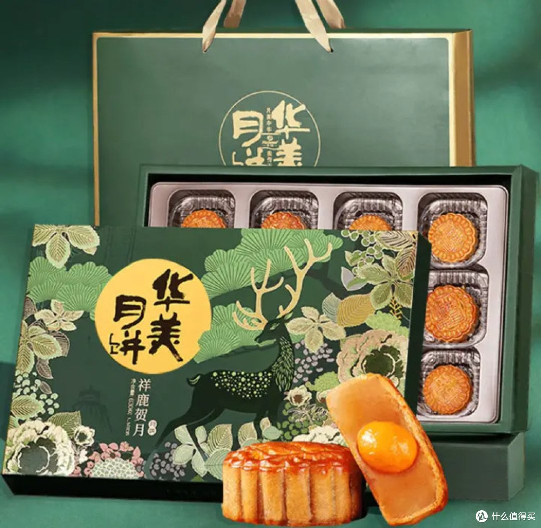 中秋送朋友“华美月饼礼盒中秋月饼大礼包”