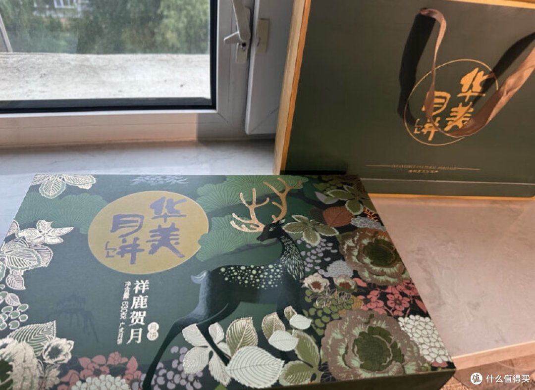 中秋送朋友“华美月饼礼盒中秋月饼大礼包”