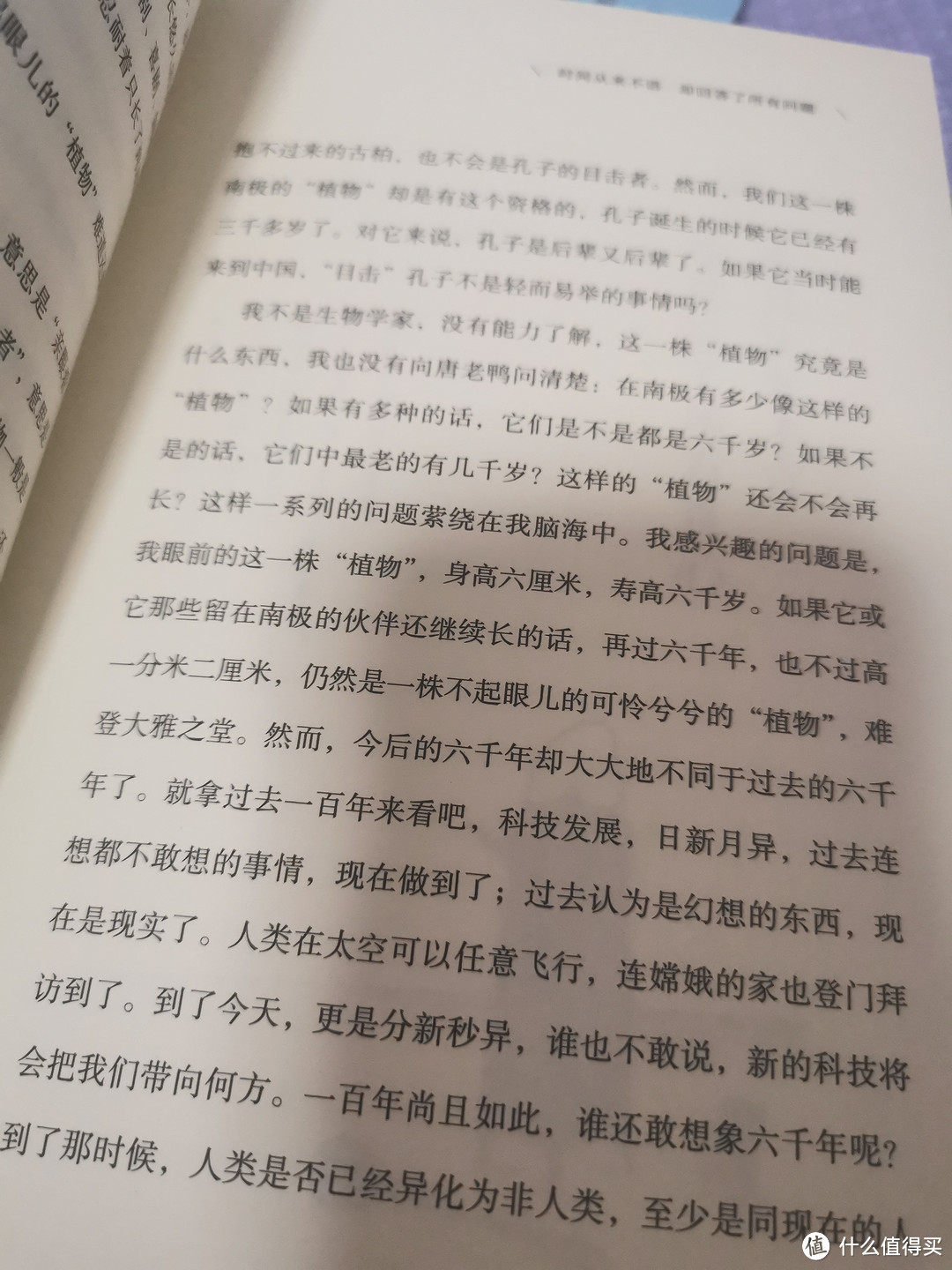 中秋送给闺蜜一本书《时间从来不语，却回答了所有问题》