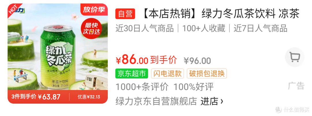 中秋送饮料,选它!让你的送礼更有面子!