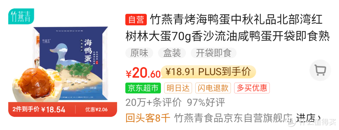 中秋佳节，送这些爆款礼品，让你的礼物与众不同!