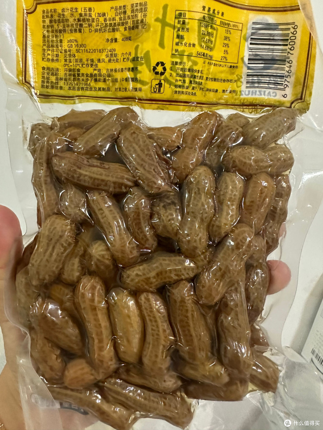 一口上瘾!国庆出游必带卤汁花生"