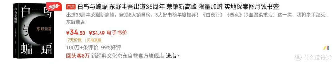 治愈系好书:解忧杂货铺