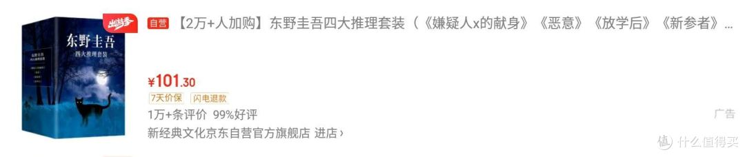 治愈系好书:解忧杂货铺