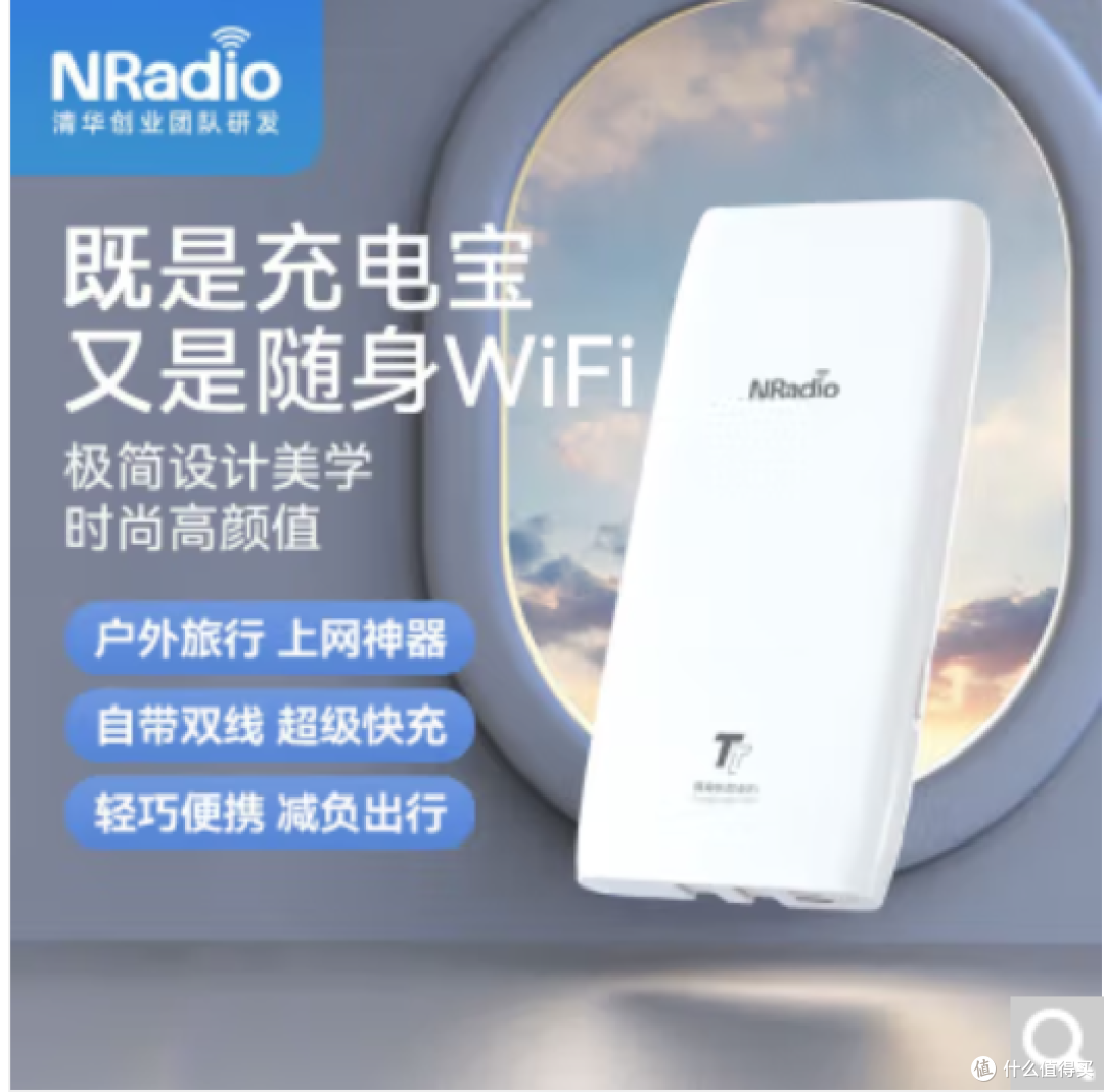 不用愁电量不足了！随身 wifi 配充电宝，出门必备!