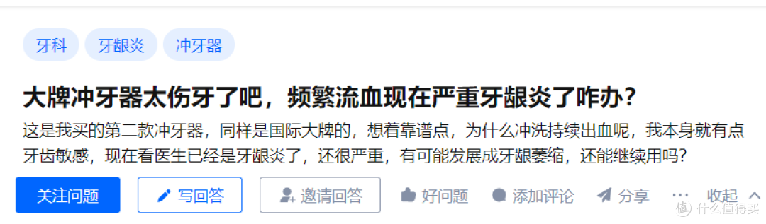 冲牙器的好处和坏处:三大隐患害处要提防!