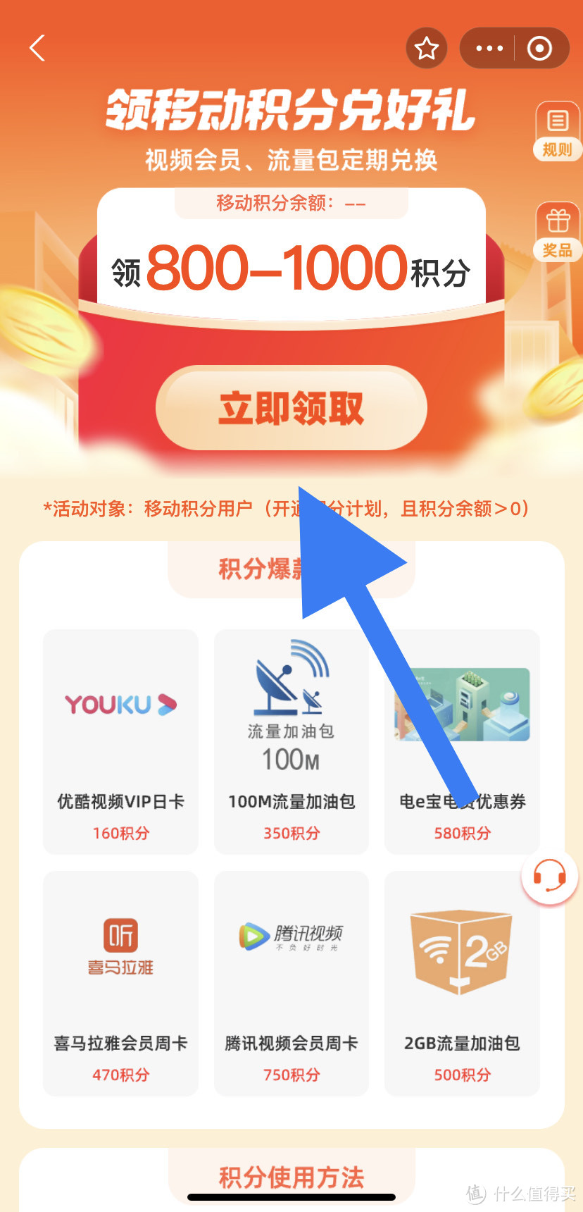 爽歪歪！移动和包！人人免费白嫖900—2000和包积分！积分直接可以兑换云闪付红包，或网上国网电费！