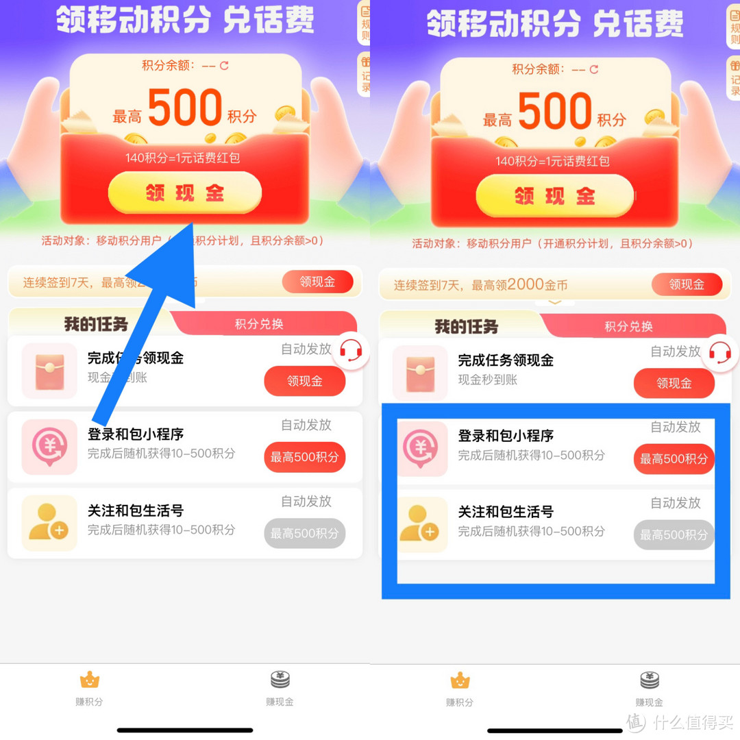 爽歪歪！移动和包！人人免费白嫖900—2000和包积分！积分直接可以兑换云闪付红包，或网上国网电费！