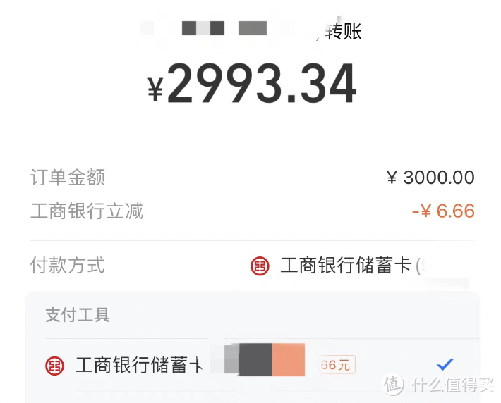 99元微信立减金！支付宝6.66元！最高100元京东E卡！