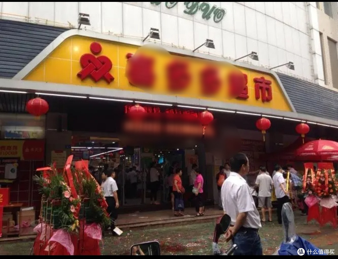 曾经逛了十年的超市把我“除名”了