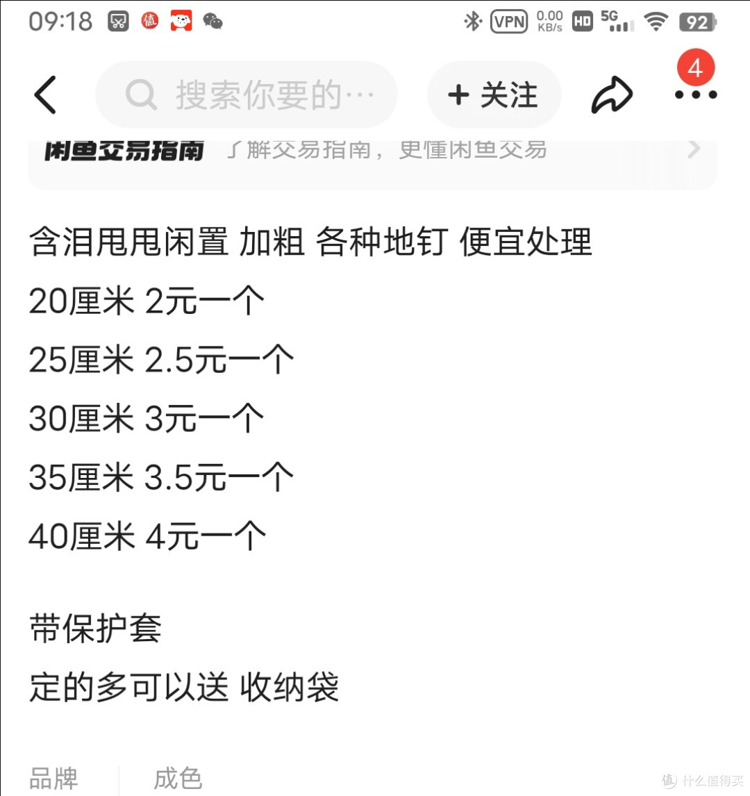 回顾我的装备