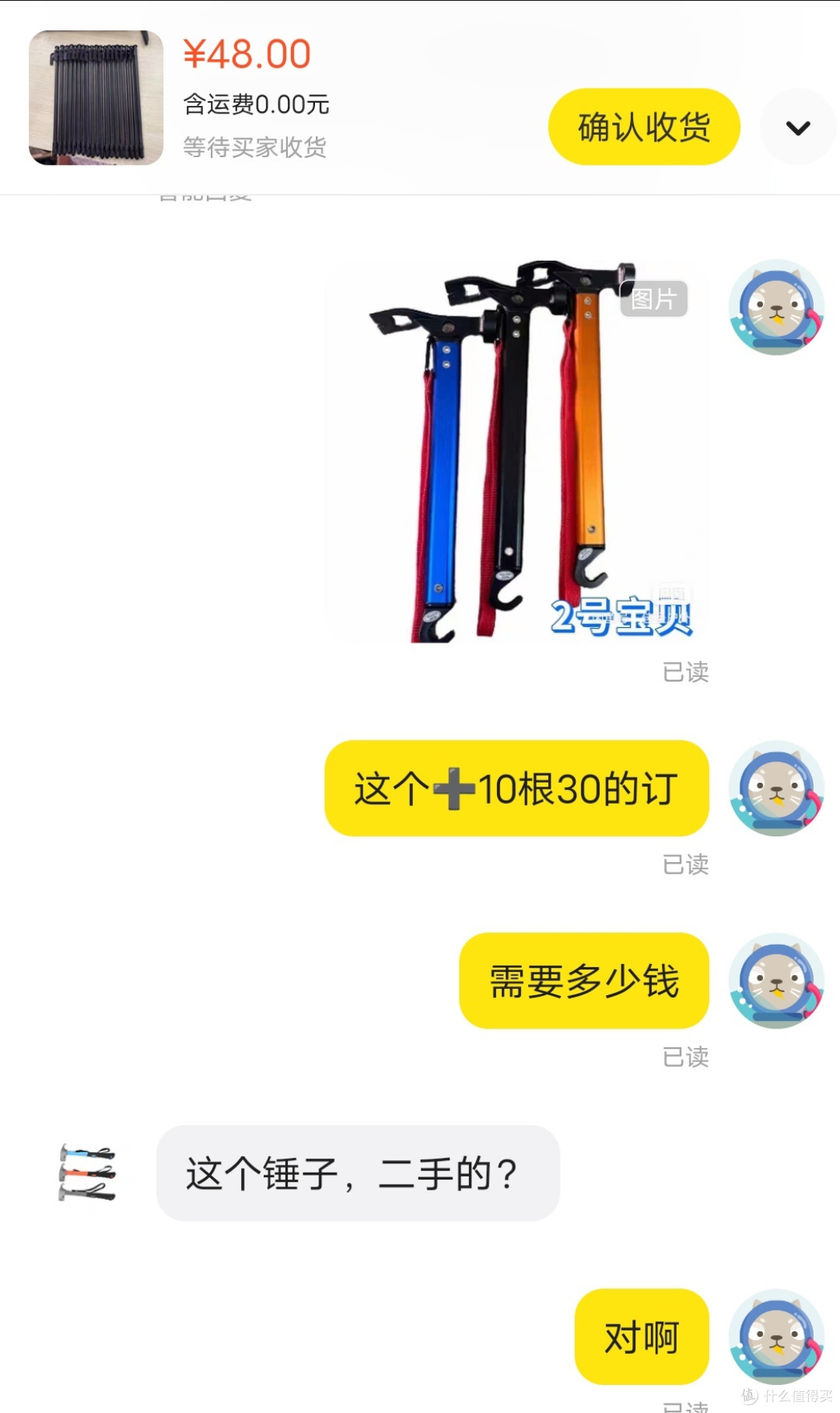 回顾我的装备