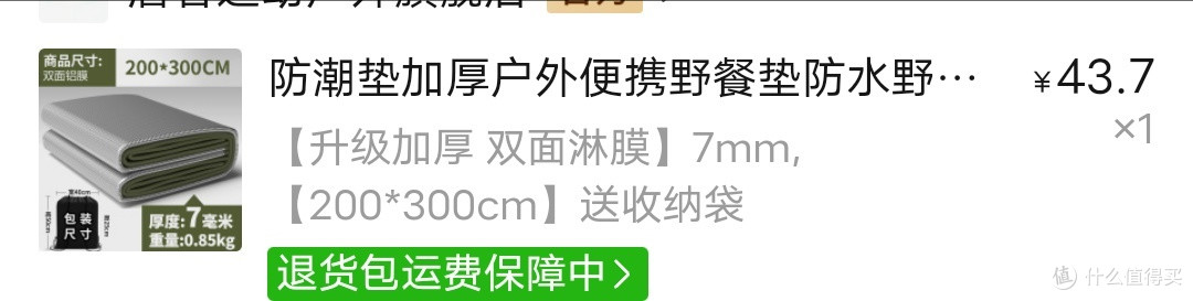 回顾我的装备