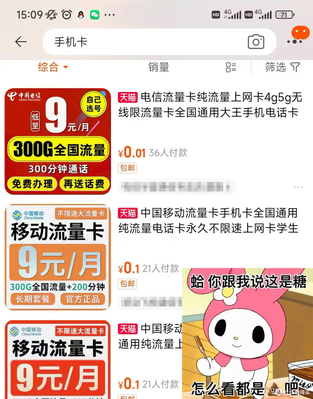 【流量卡合集】缺流量?线上的手机卡到底靠不靠谱?选卡必看!保姆攻略!