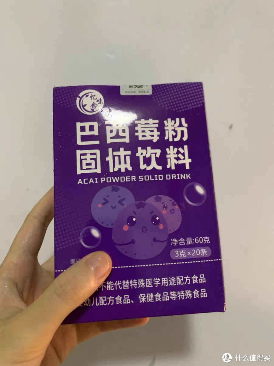 巴西莓粉与羽衣甘蓝粉的完美组合：健康、营养与饱腹感的三重保障