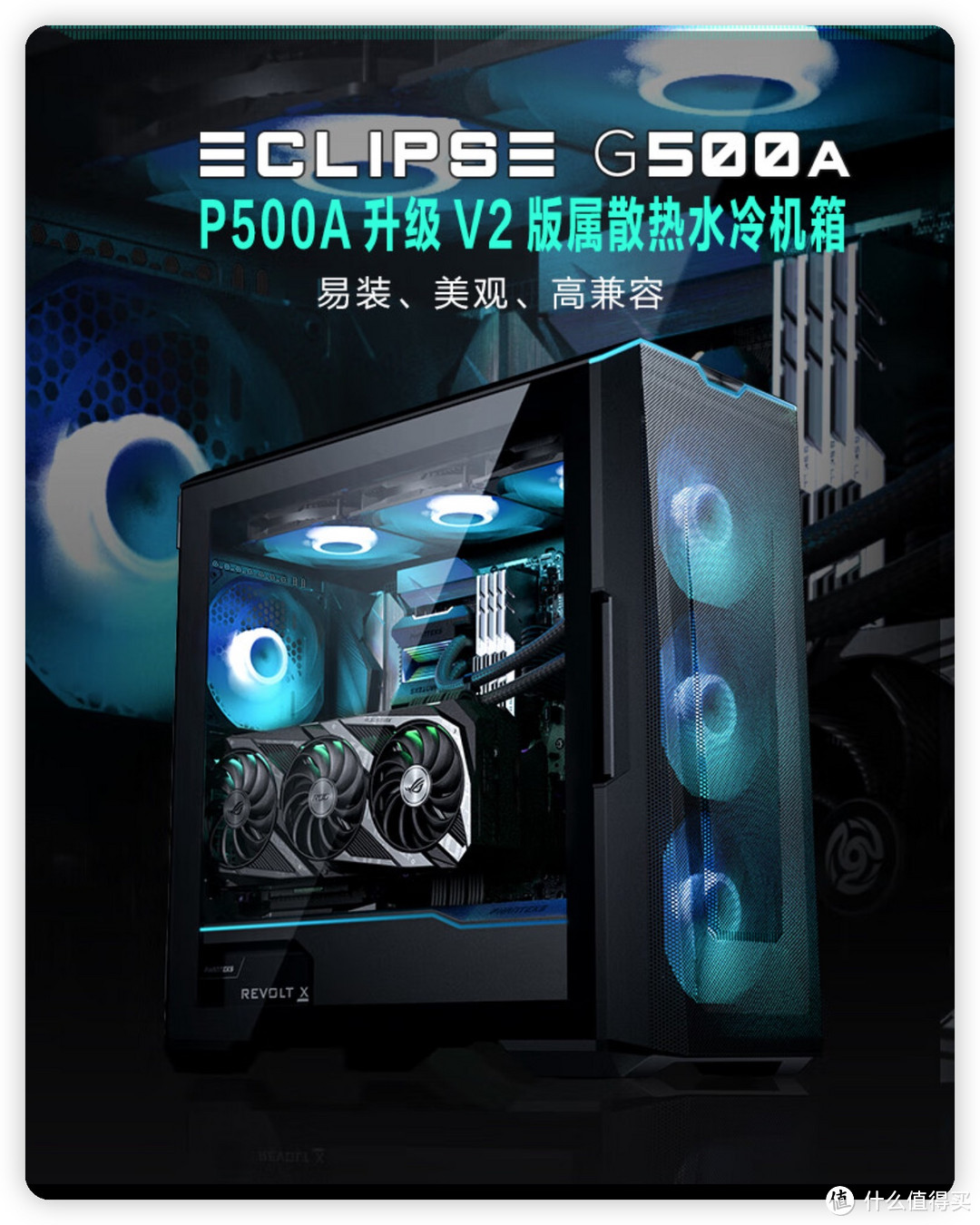 追风者G500A是P500A的升级版(V2)