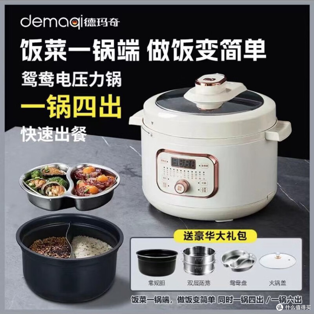 德玛奇压力锅,它的多功能、易操作以及安全性能让它成为家庭厨房的必备良品。