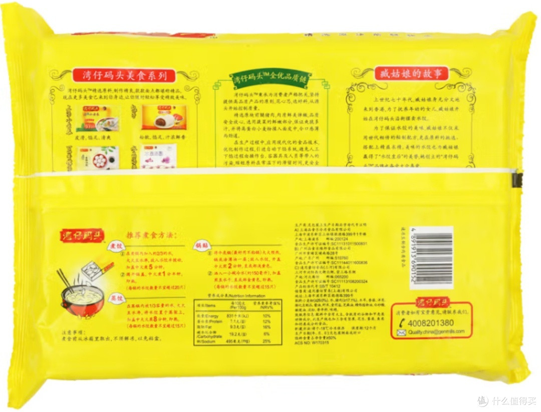 湾仔码头水饺:舌尖上的美味,妈妈的味道!