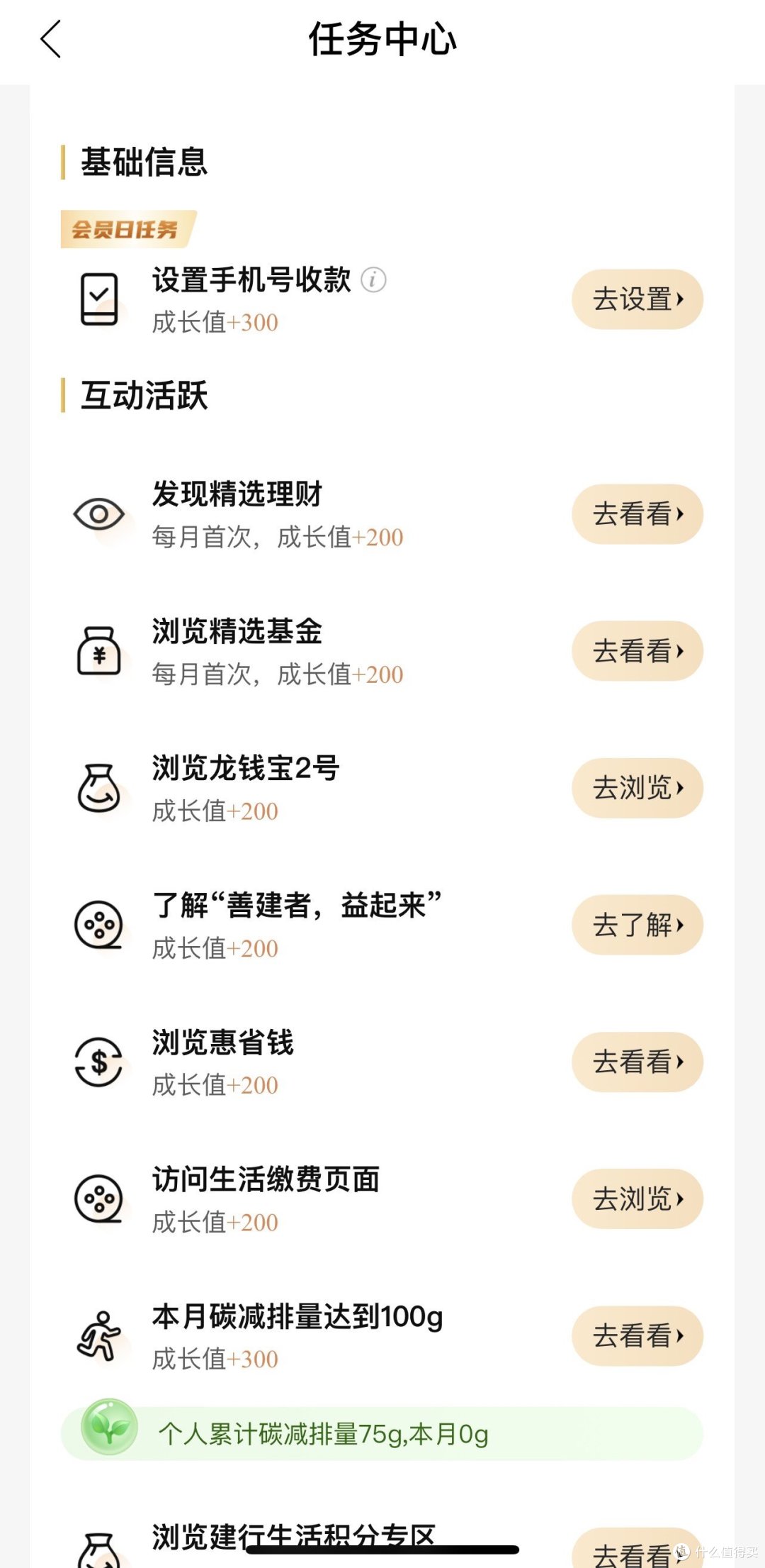 建设银行10月福利合集,一分钟领取10元京东E卡、天猫超市卡!先到先得!