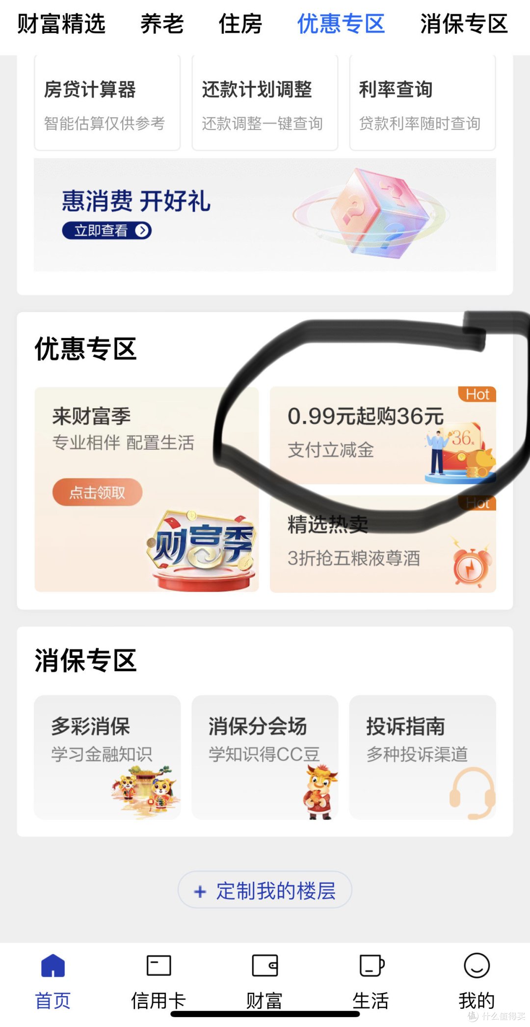 建设银行10月福利合集,一分钟领取10元京东E卡、天猫超市卡!先到先得!