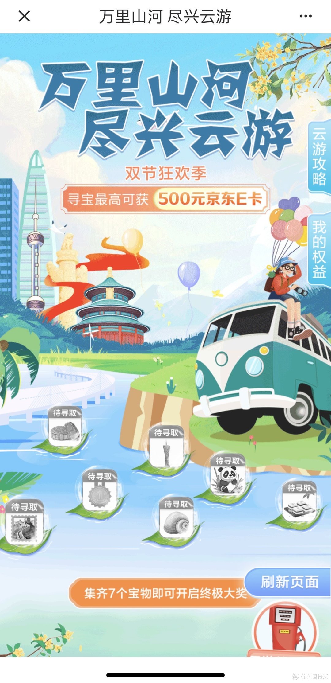 建设银行10月福利合集,一分钟领取10元京东E卡、天猫超市卡!先到先得!
