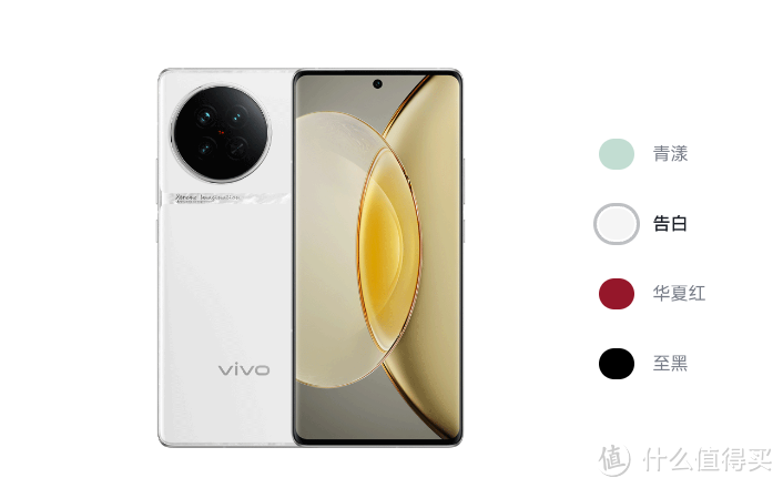 vivo开启新一轮跌价，蔡司影像+4nm芯片+120W闪充，256GB仅3239元