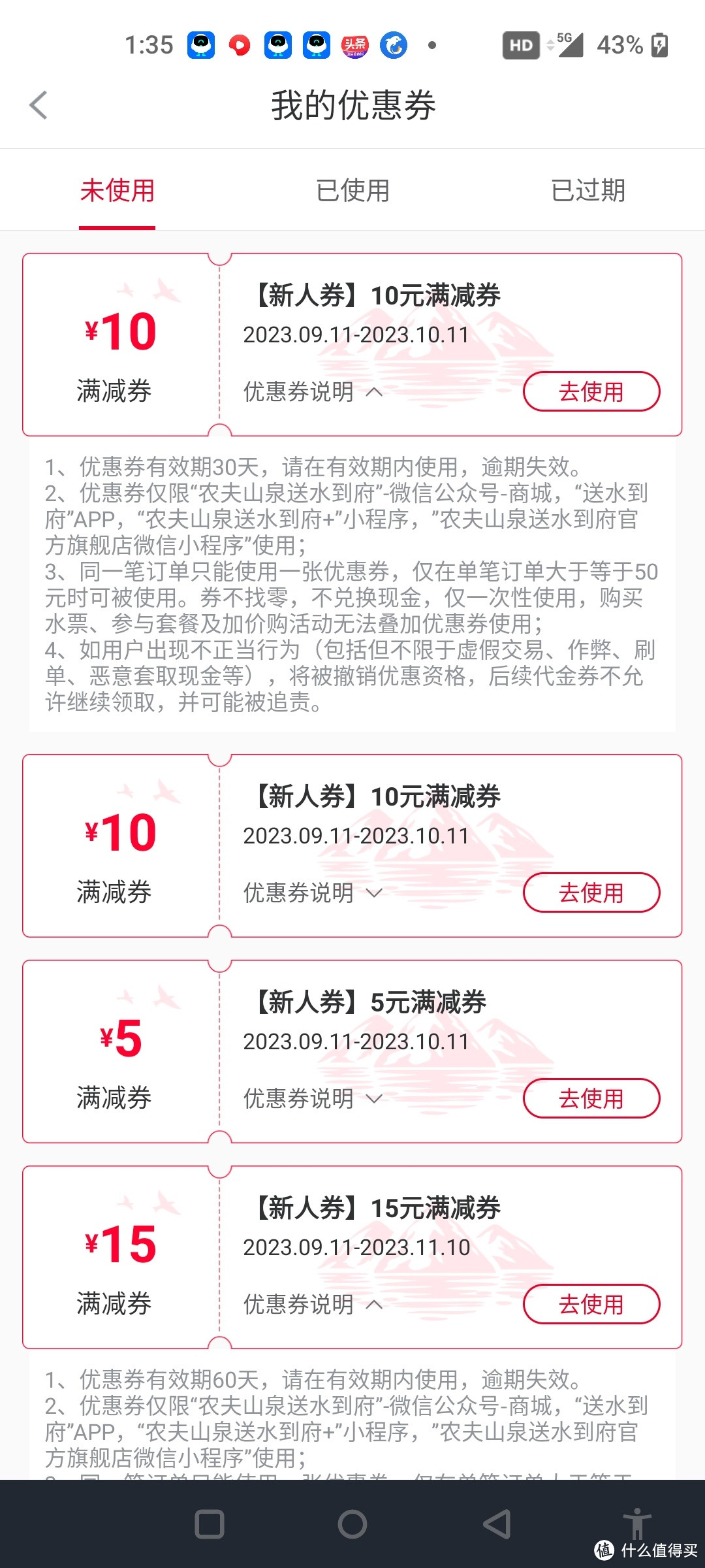 农行农夫山泉数字货币红包还能这么操作？直接白嫖40元矿泉水！！！